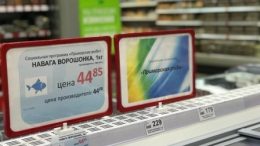 Проект "Приморская рыба" работает во всех муниципалитетах